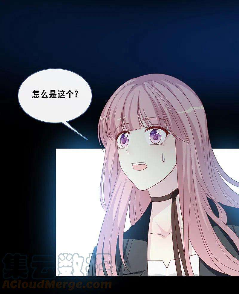 总裁爹地追上门172话 爱在不言中