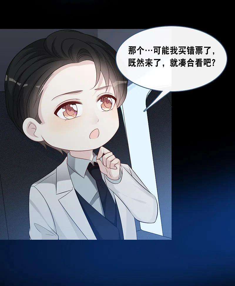 总裁爹地追上门172话 爱在不言中
