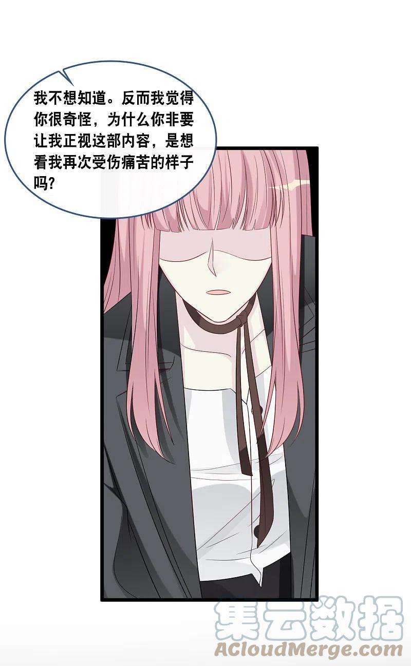 总裁爹地追上门172话 爱在不言中