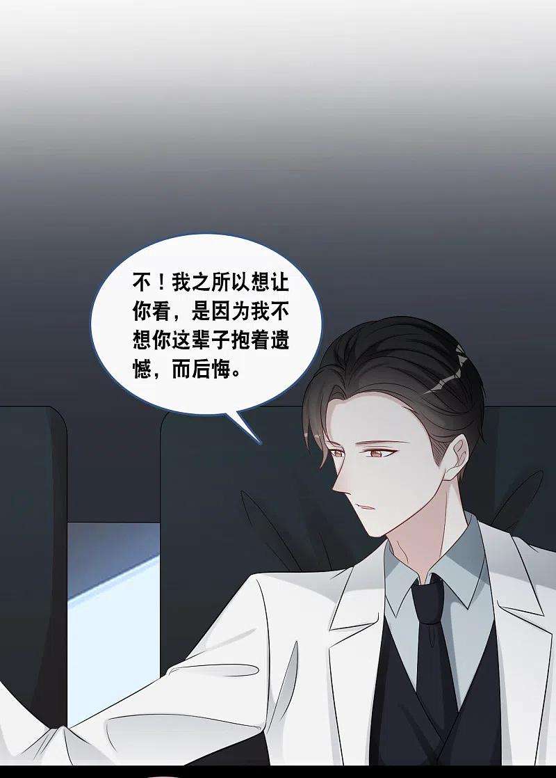 总裁爹地追上门172话 爱在不言中