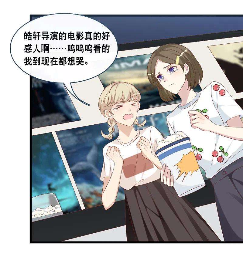 总裁爹地追上门172话 爱在不言中