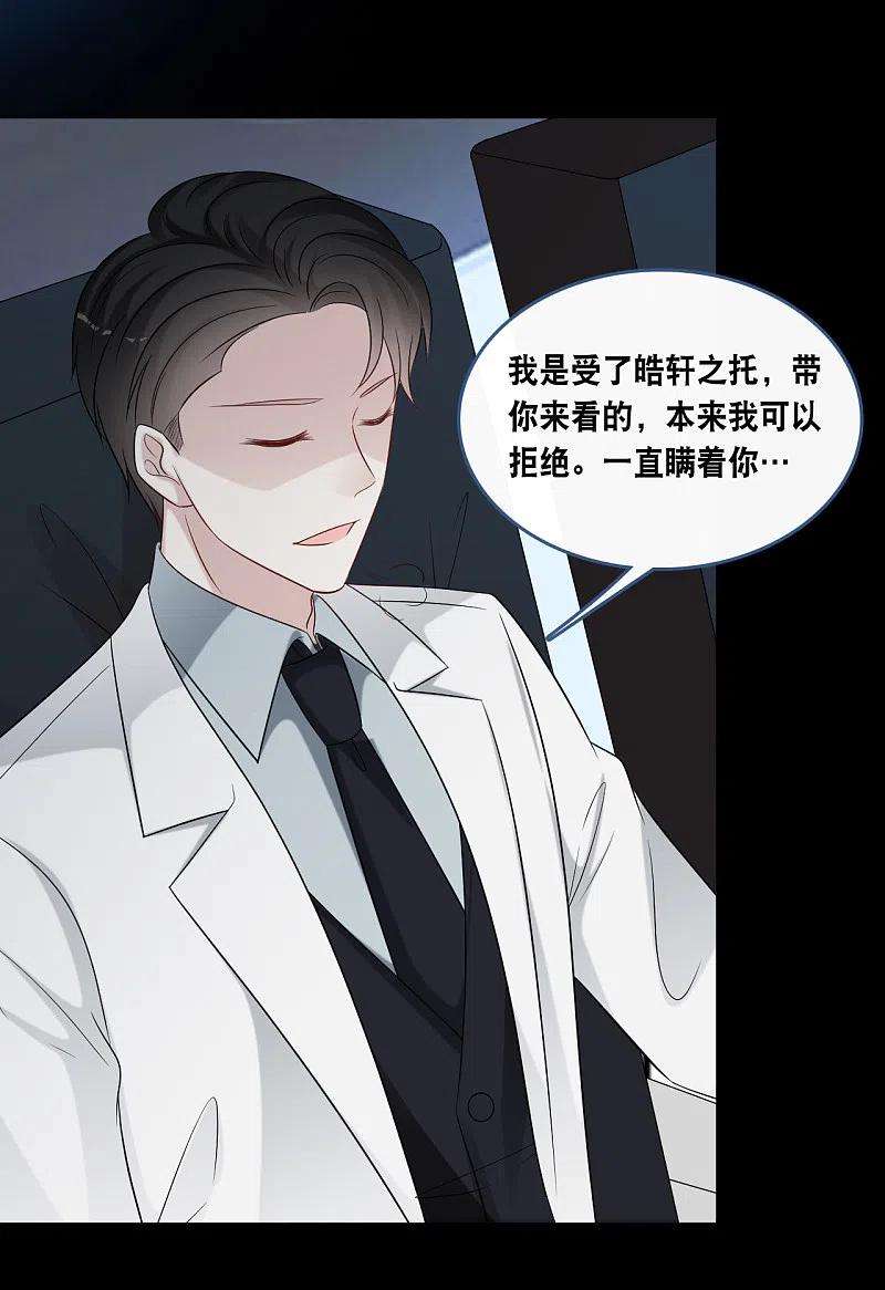 总裁爹地追上门172话 爱在不言中