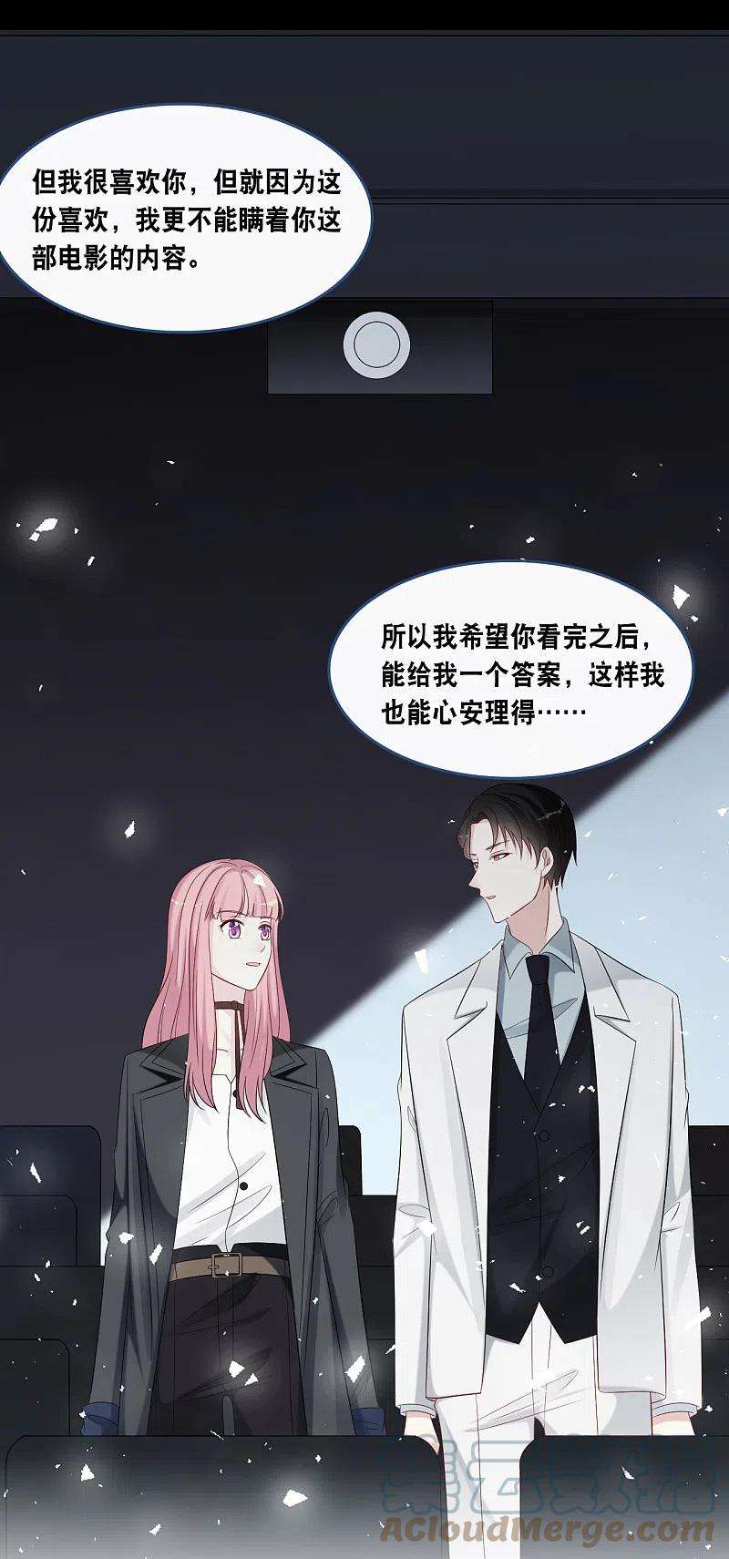 总裁爹地追上门172话 爱在不言中