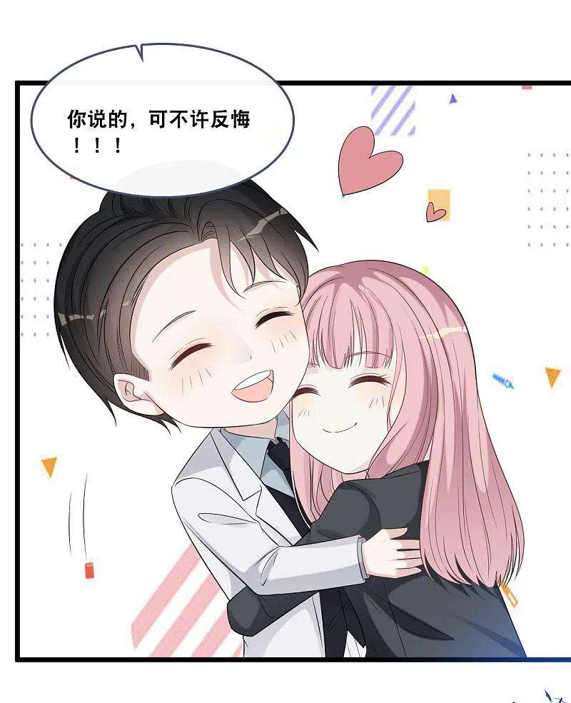 总裁爹地追上门173话 “幸福”的笑容