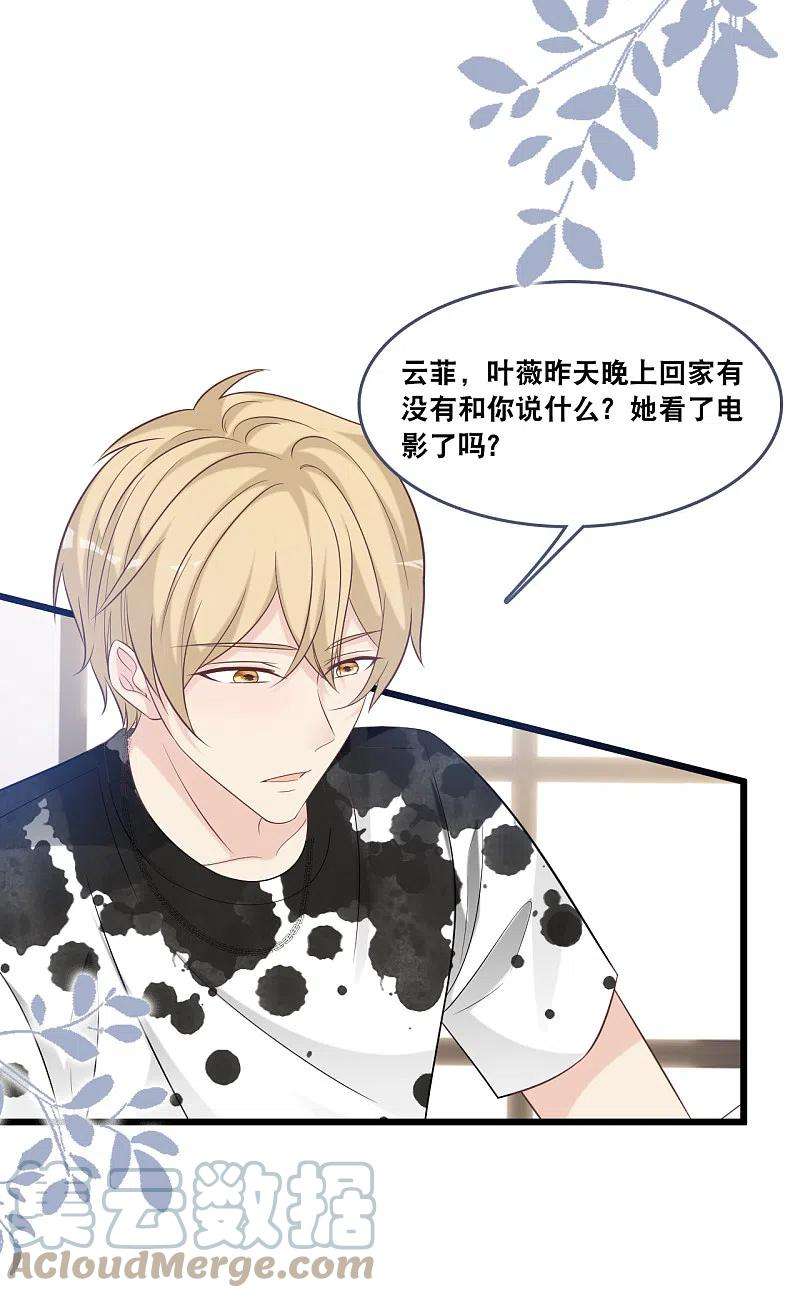 总裁爹地追上门173话 “幸福”的笑容