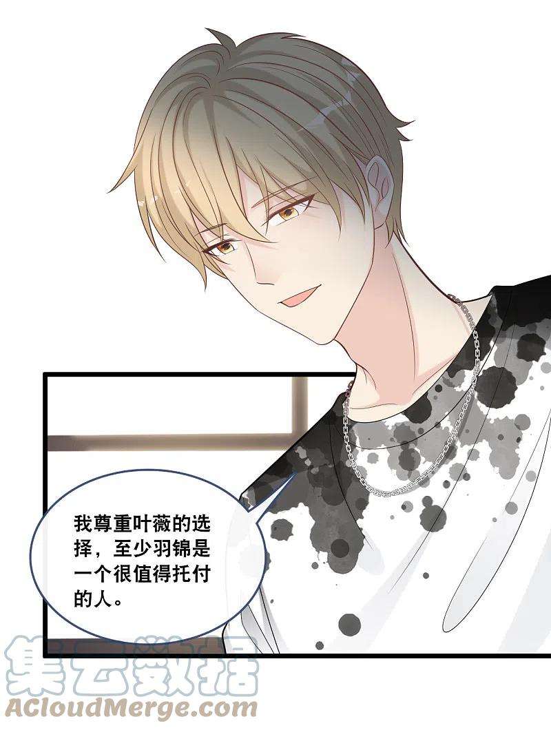 总裁爹地追上门173话 “幸福”的笑容