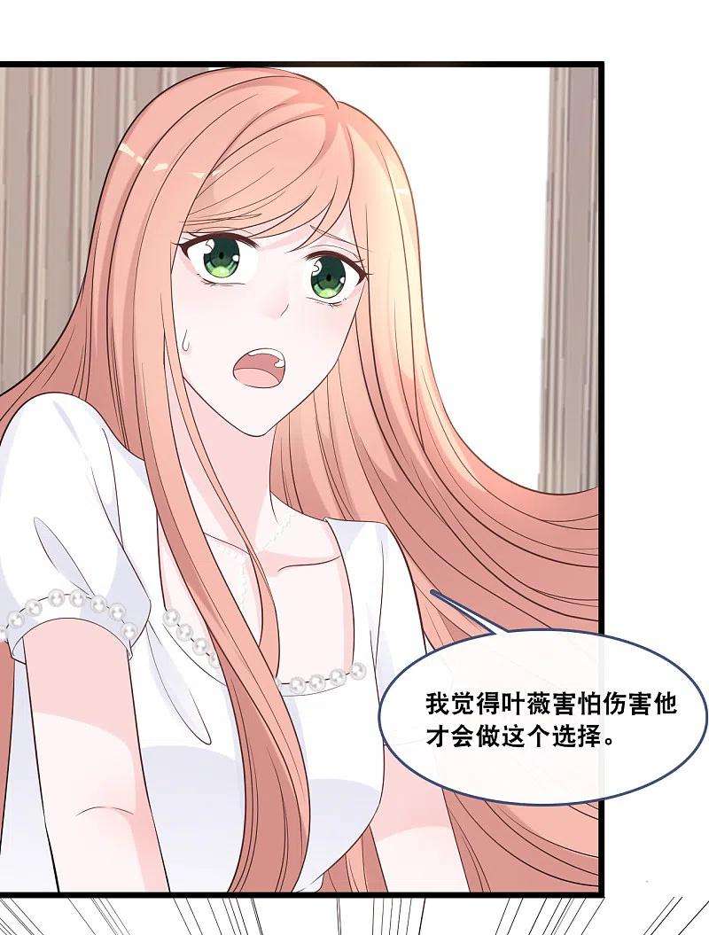 总裁爹地追上门173话 “幸福”的笑容