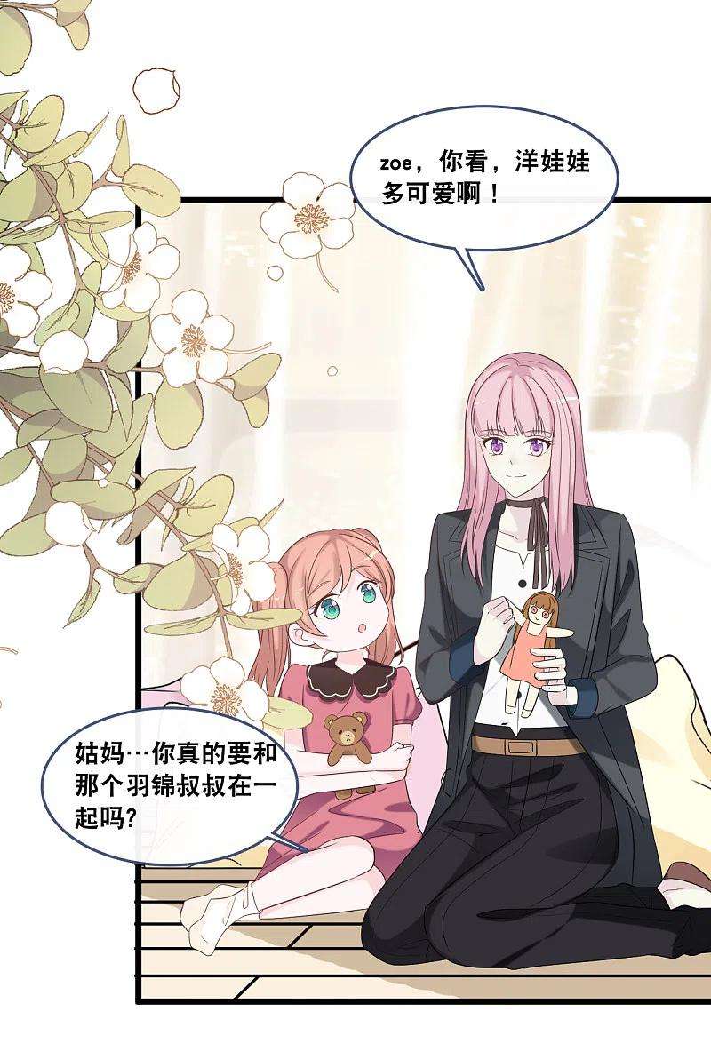 总裁爹地追上门173话 “幸福”的笑容