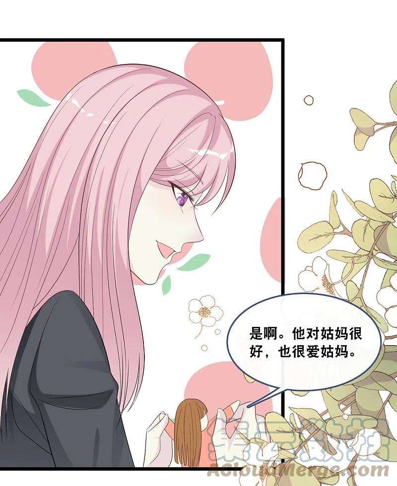 总裁爹地追上门173话 “幸福”的笑容