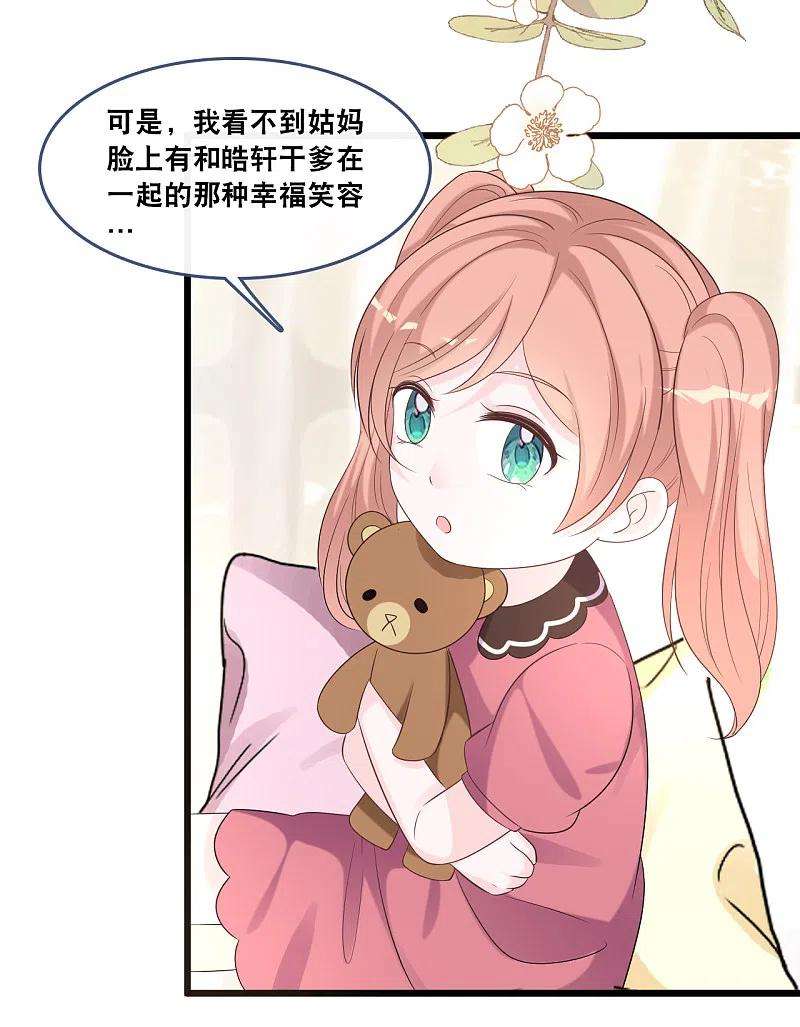 总裁爹地追上门173话 “幸福”的笑容