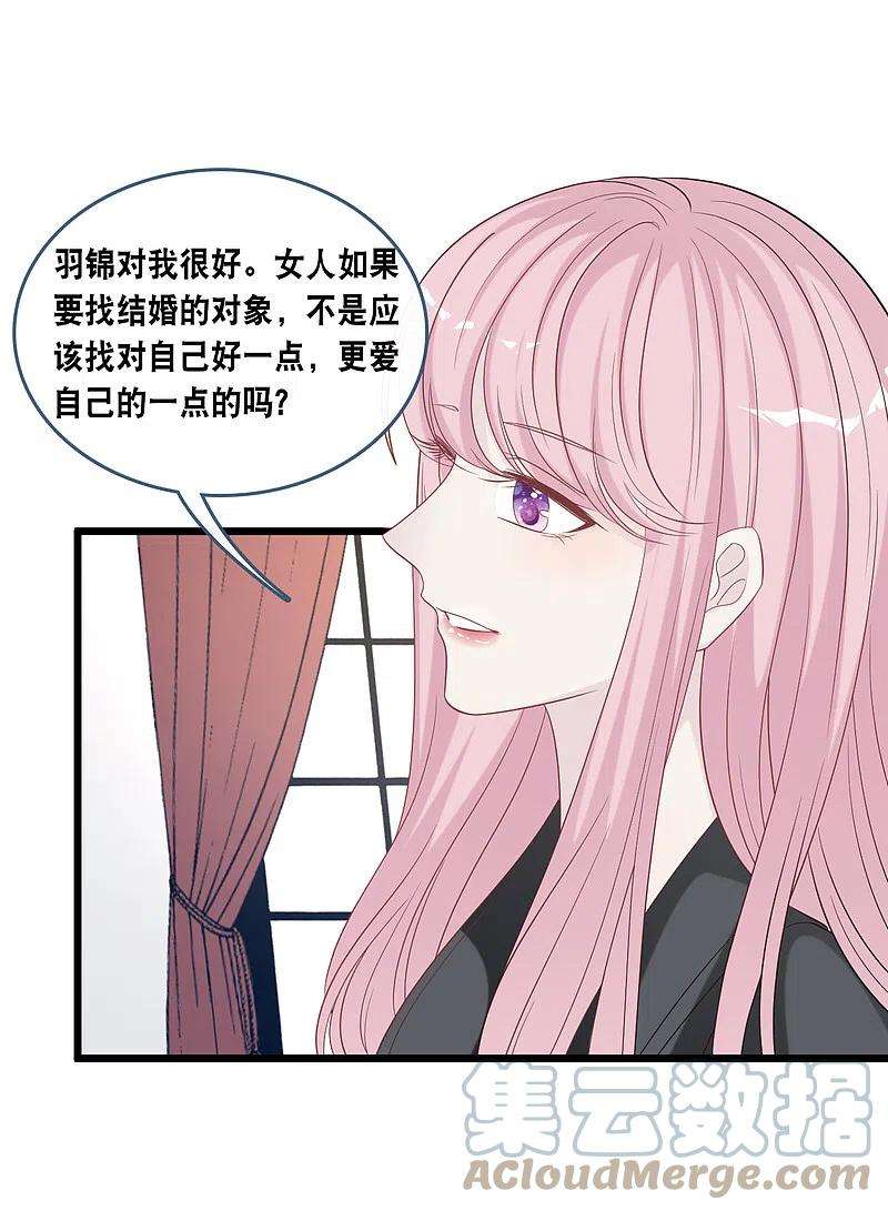 总裁爹地追上门174话 林叶薇被欺负