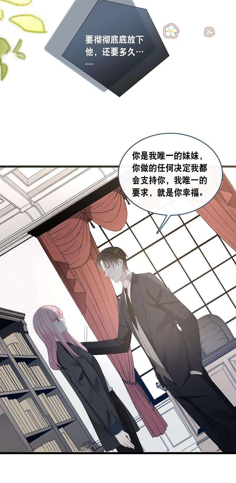 总裁爹地追上门174话 林叶薇被欺负