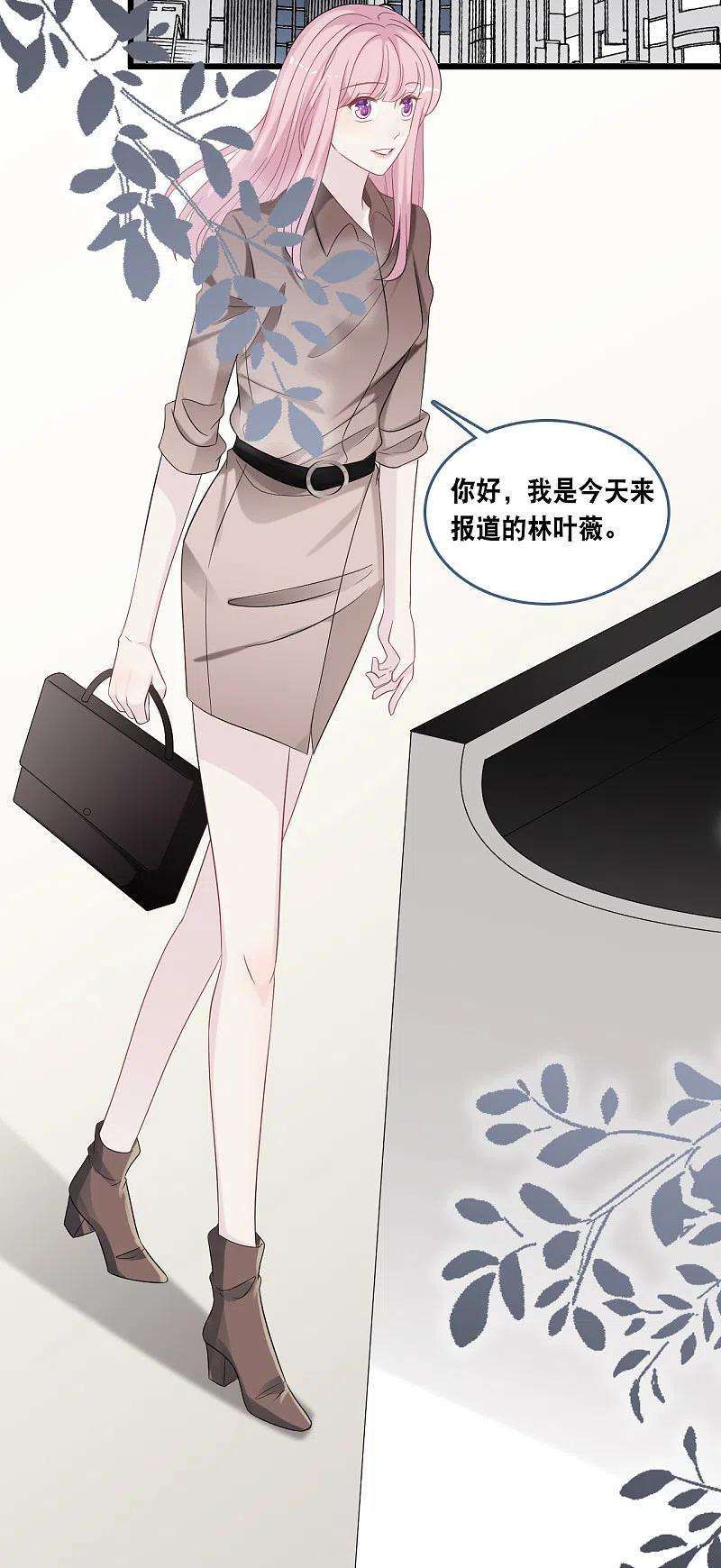 总裁爹地追上门174话 林叶薇被欺负