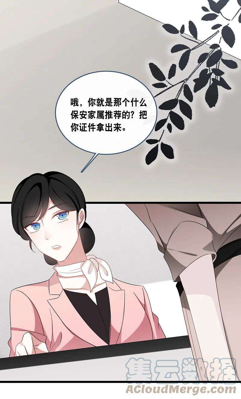 总裁爹地追上门174话 林叶薇被欺负