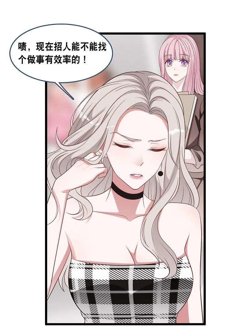 总裁爹地追上门174话 林叶薇被欺负