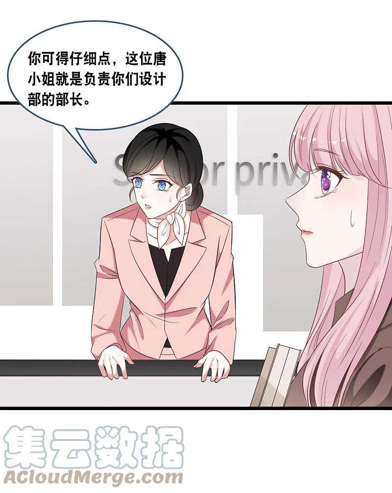 总裁爹地追上门174话 林叶薇被欺负