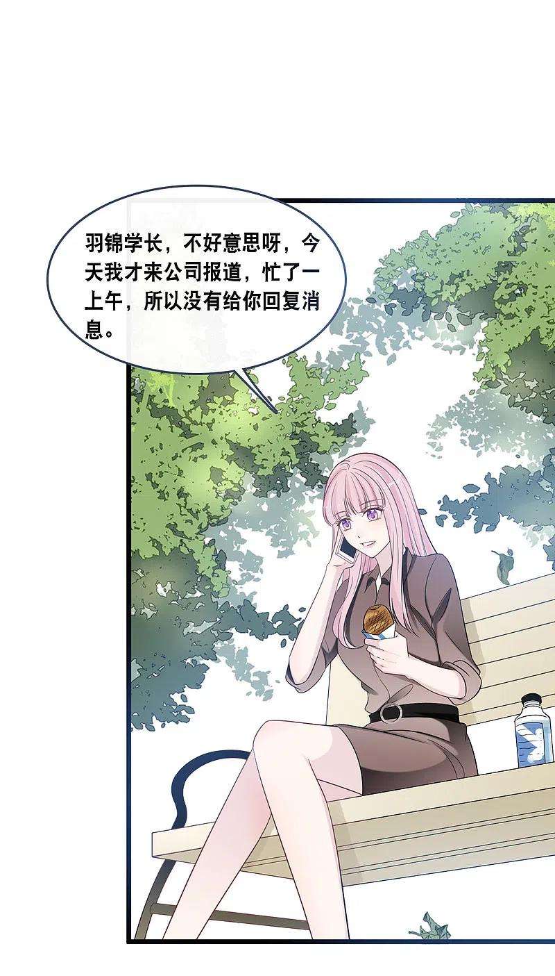总裁爹地追上门174话 林叶薇被欺负