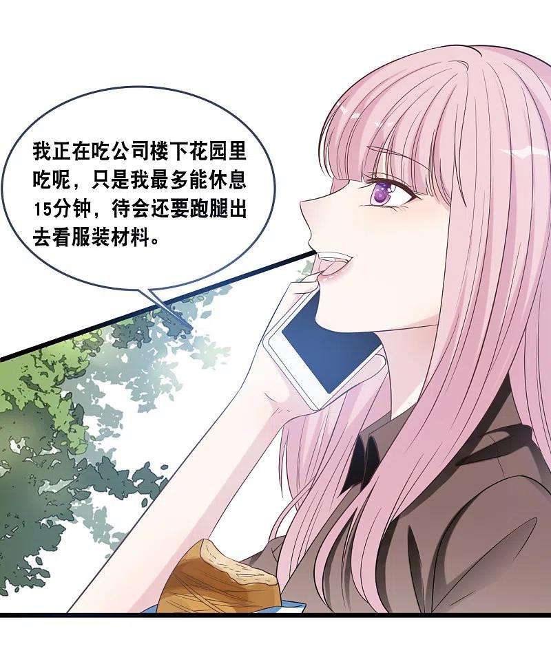 总裁爹地追上门174话 林叶薇被欺负