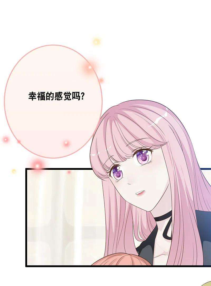 总裁爹地追上门174话 林叶薇被欺负