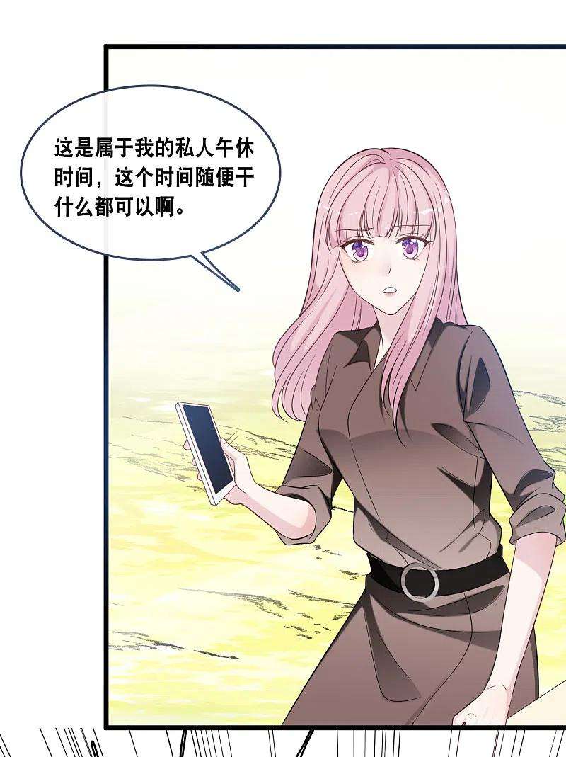 总裁爹地追上门174话 林叶薇被欺负