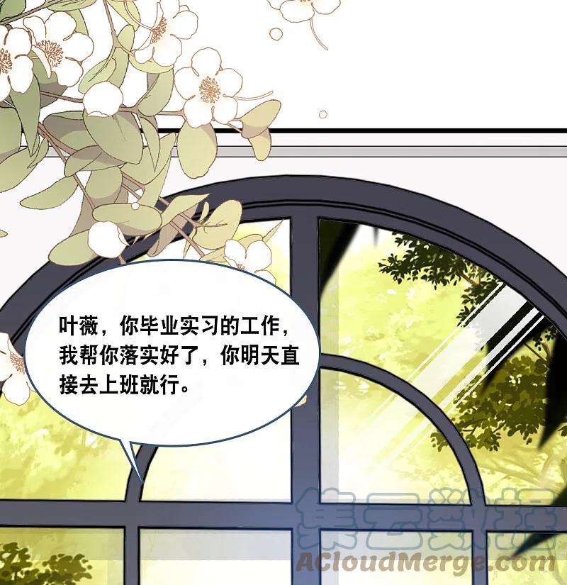总裁爹地追上门174话 林叶薇被欺负