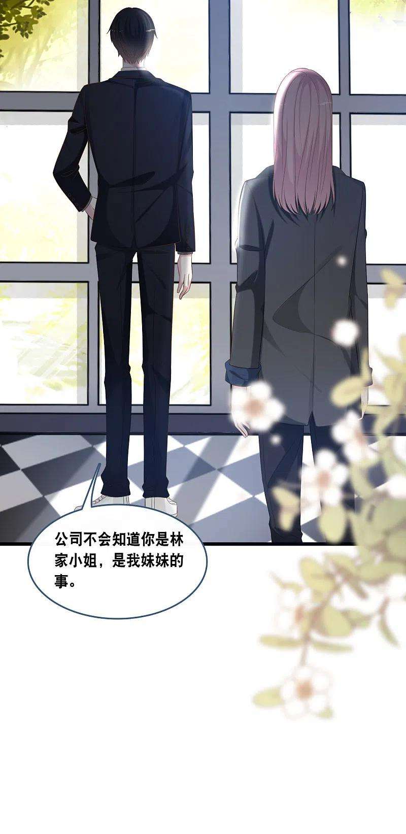 总裁爹地追上门174话 林叶薇被欺负