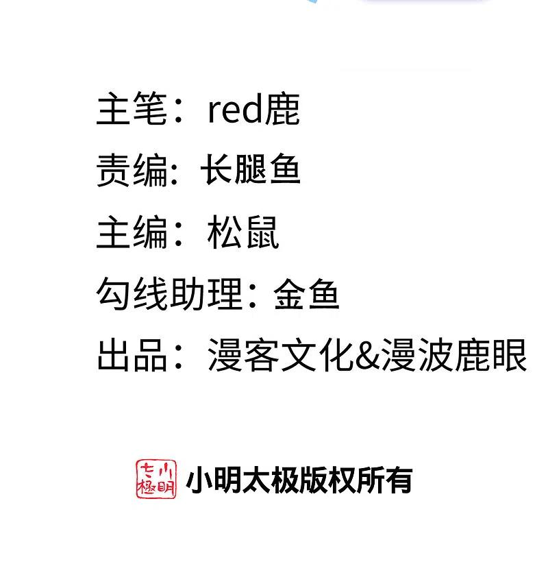 总裁爹地追上门175话 皓轩心疼了