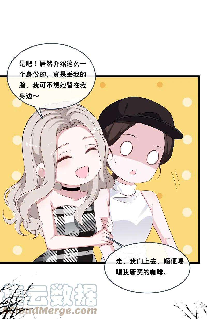 总裁爹地追上门175话 皓轩心疼了