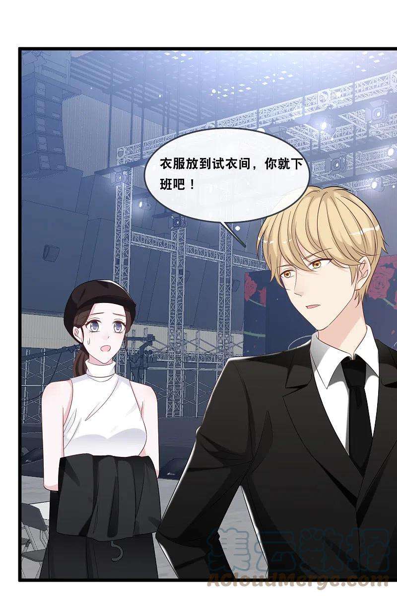总裁爹地追上门175话 皓轩心疼了
