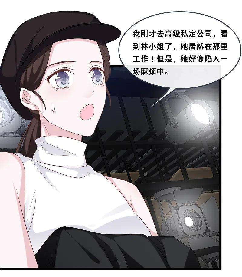 总裁爹地追上门175话 皓轩心疼了