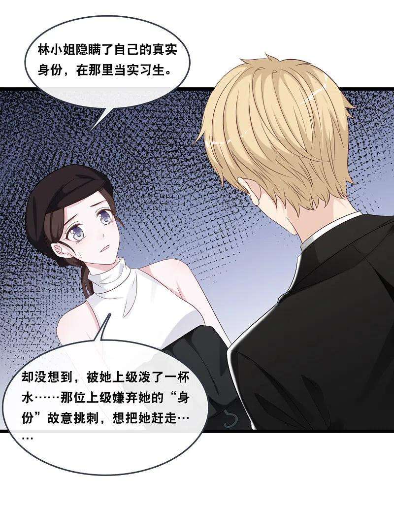 总裁爹地追上门175话 皓轩心疼了