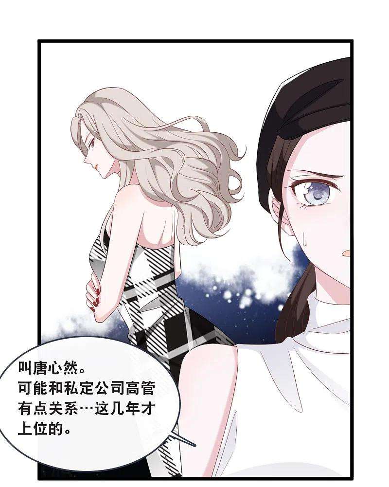 总裁爹地追上门175话 皓轩心疼了