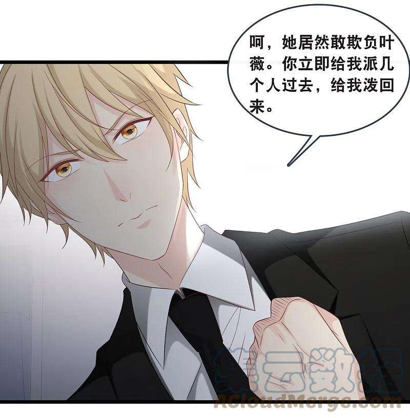 总裁爹地追上门175话 皓轩心疼了
