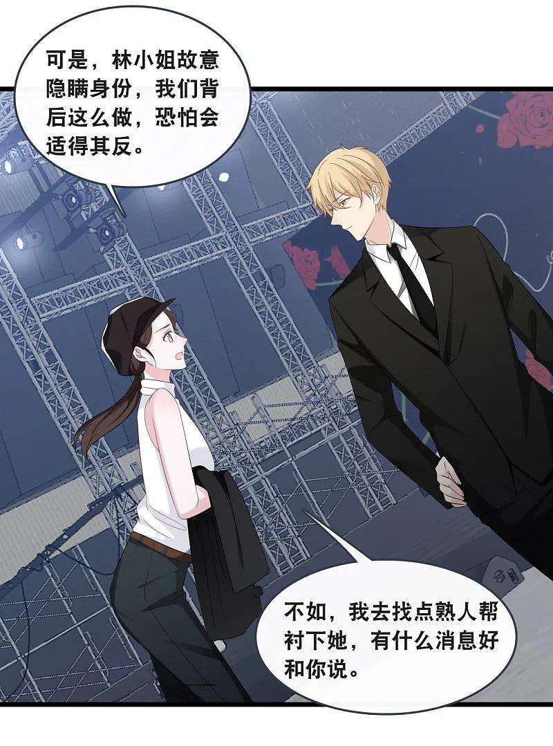 总裁爹地追上门175话 皓轩心疼了