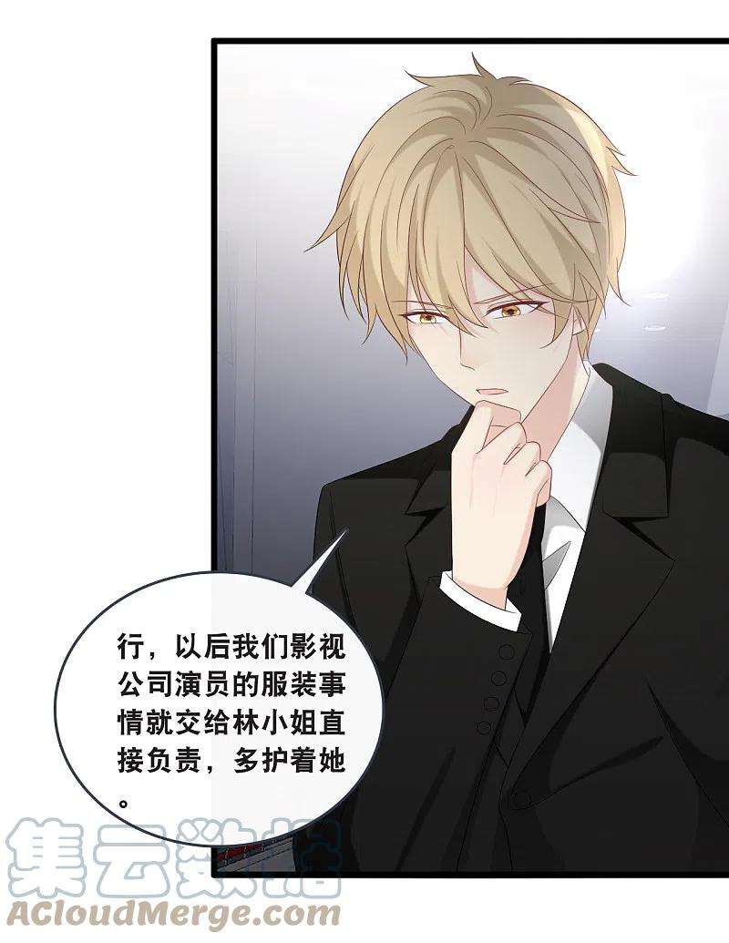 总裁爹地追上门175话 皓轩心疼了