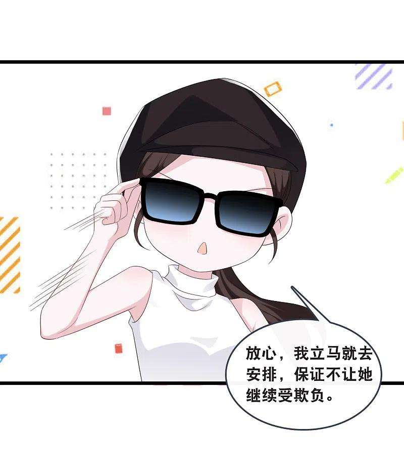 总裁爹地追上门175话 皓轩心疼了