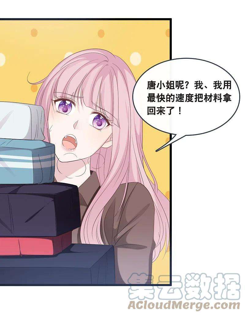 总裁爹地追上门175话 皓轩心疼了