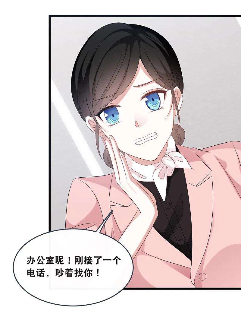 总裁爹地追上门175话 皓轩心疼了