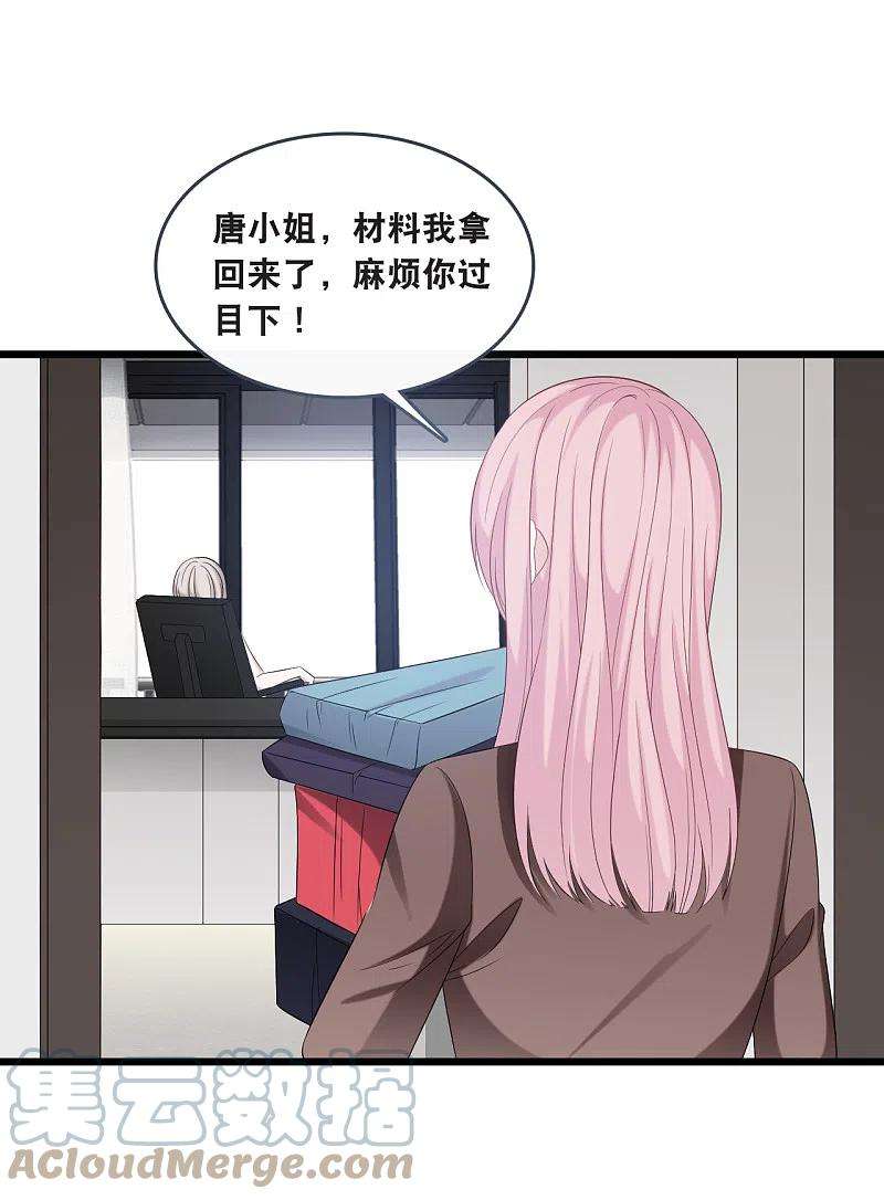 总裁爹地追上门175话 皓轩心疼了