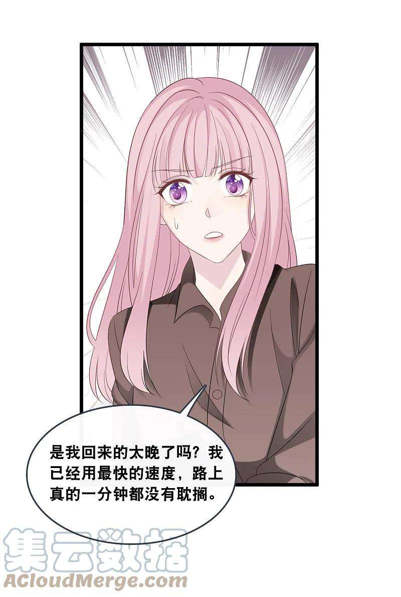 总裁爹地追上门175话 皓轩心疼了