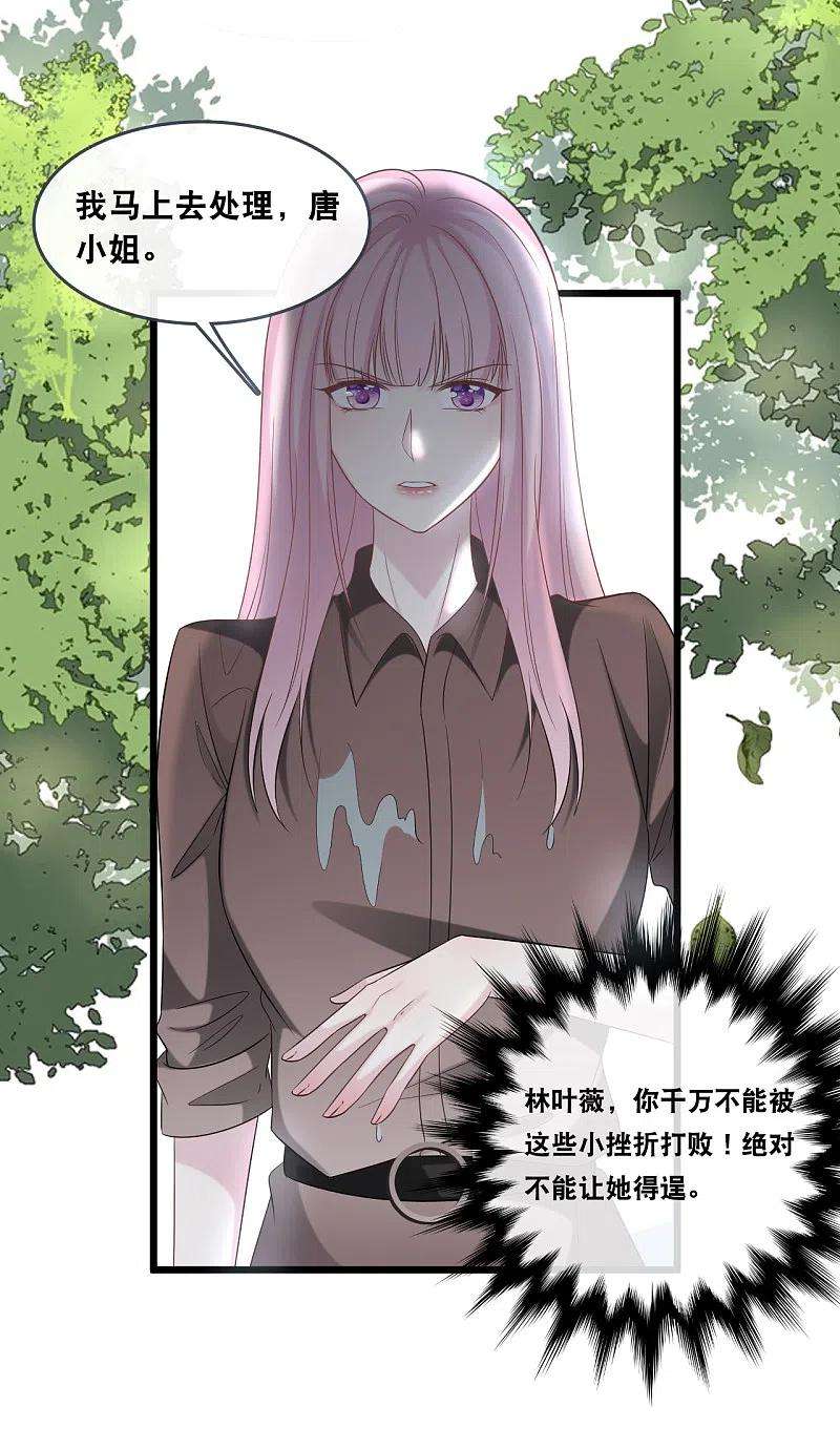 总裁爹地追上门175话 皓轩心疼了