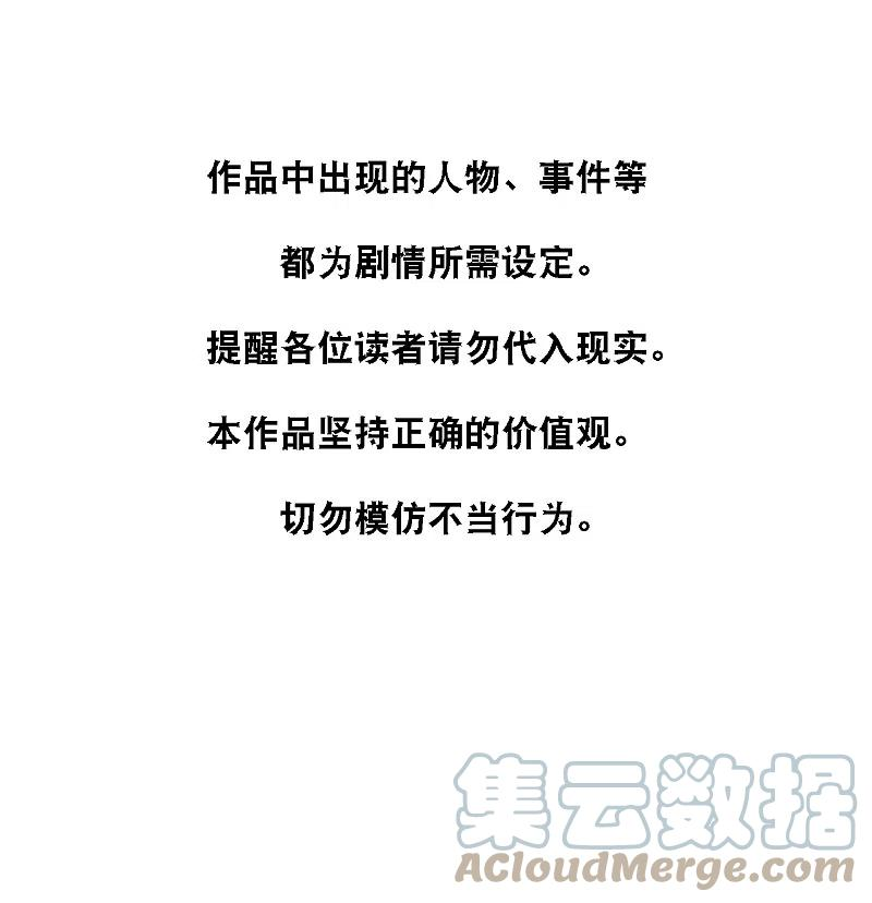 总裁爹地追上门176话 再次相遇的两人