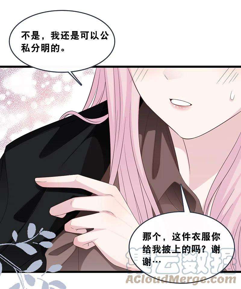 总裁爹地追上门176话 再次相遇的两人