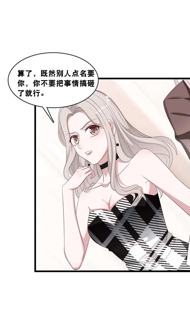 总裁爹地追上门176话 再次相遇的两人