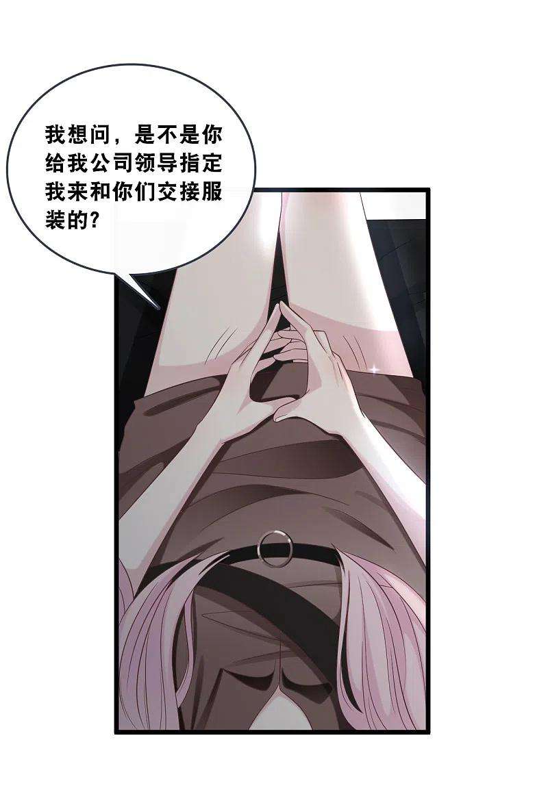 总裁爹地追上门176话 再次相遇的两人