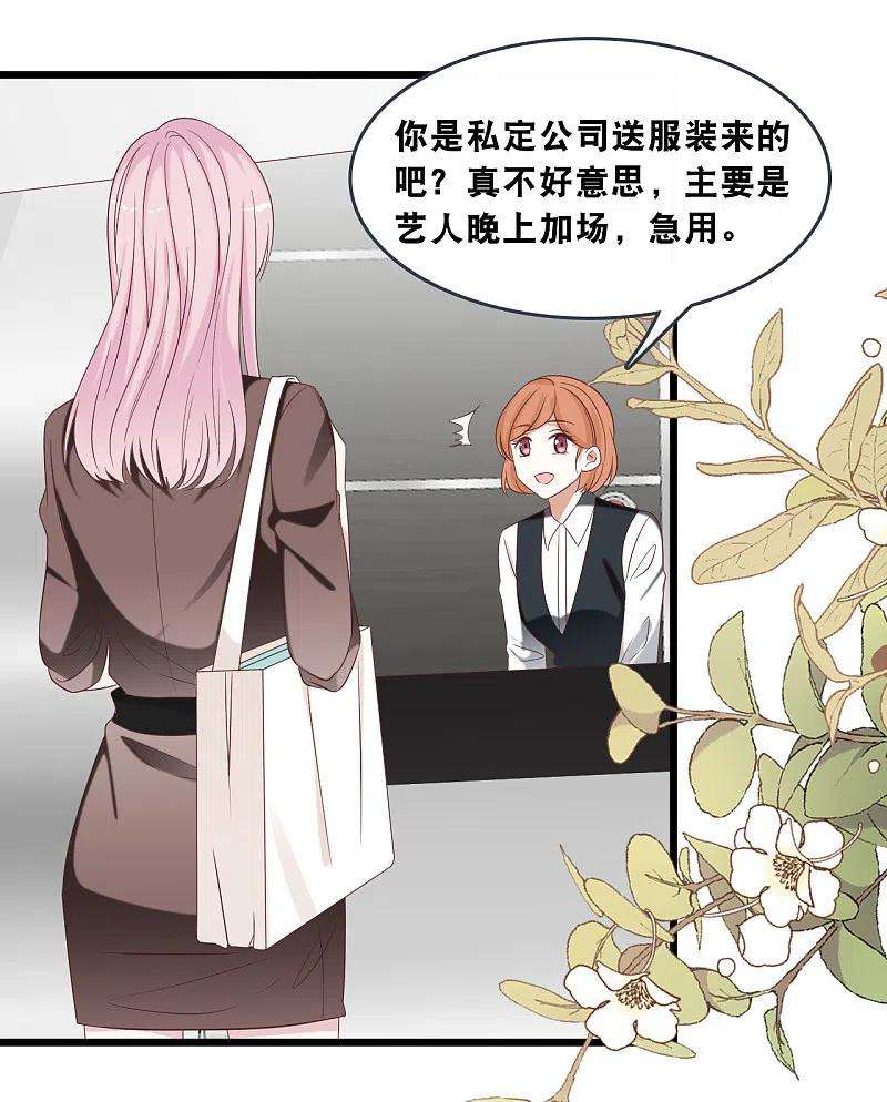 总裁爹地追上门176话 再次相遇的两人