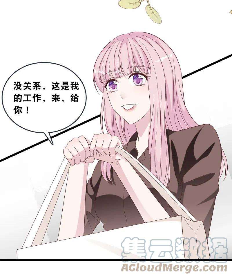 总裁爹地追上门176话 再次相遇的两人
