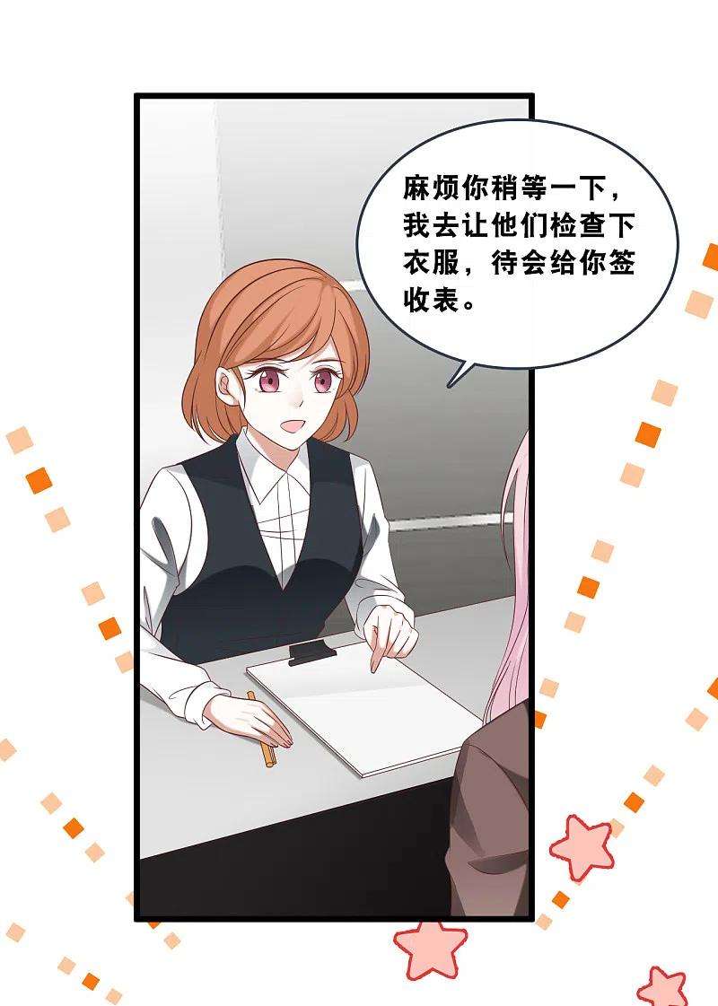 总裁爹地追上门176话 再次相遇的两人