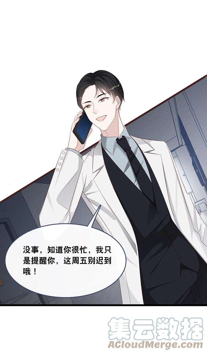 总裁爹地追上门177话 心跳的声音