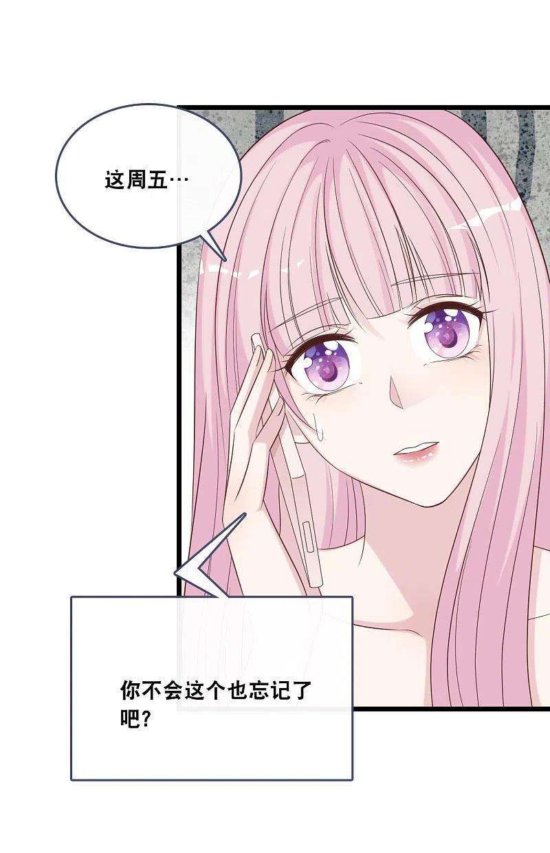 总裁爹地追上门177话 心跳的声音